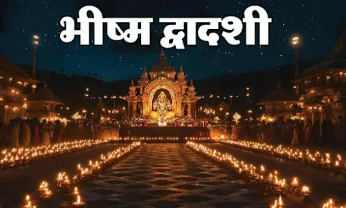 Bhishma Dwadashi 2025: कब है भीष्म द्वादशी 2025? जानें व्रत और पूजा विधि, शुभ मुहूर्त Bhishma Dwadashi 2025: कब है भीष्म द्वादशी 2025? जानें व्रत और पूजा विधि, शुभ मुहूर्त