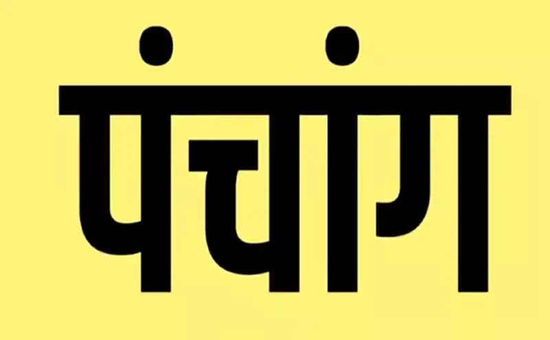 Aaj Ka Panchang Hindi Mein 22 February-2025 शनिवार का पंचांग जानें के लिए देखें राशिफल टूडे Aaj Ka Panchang Hindi Mein 22 February-2025 शनिवार का पंचांग जानें के लिए देखें राशिफल टूडे