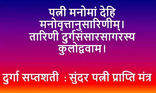 Upay For Beautiful Wife Upay For Beautiful Wife