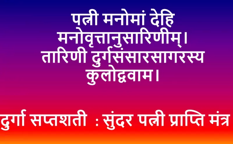 Upay For Beautiful Wife Upay For Beautiful Wife