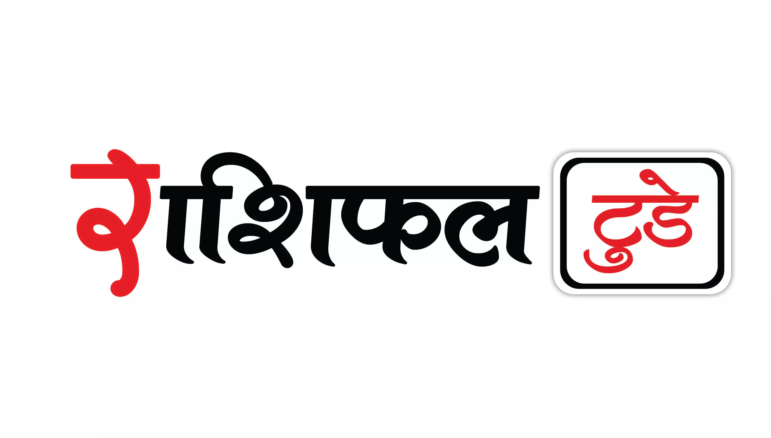 Aaj Ka Rashifal 29 une2025: मेष से मीन गुस्से और जल्दबाज़ी से नुकसान हो सकता है,जानिए ,कैसा रहेगा आपका दिन? Aaj Ka Rashifal 29 une2025: मेष से मीन गुस्से और जल्दबाज़ी से नुकसान हो सकता है,जानिए ,कैसा रहेगा आपका दिन?
