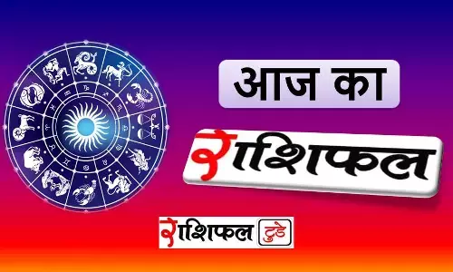 aaj ka rashifal today aaj ka rashifal today