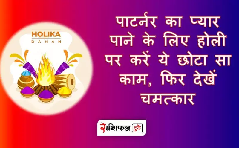 Holi ke Totke Holi ke Totke