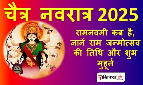 ram navmi kab hai 2025 ram navmi kab hai 2025