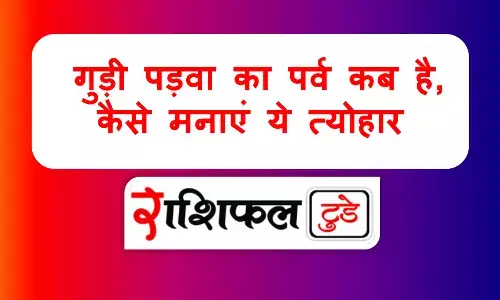 gudi padwa kab ki hai gudi padwa kab ki hai