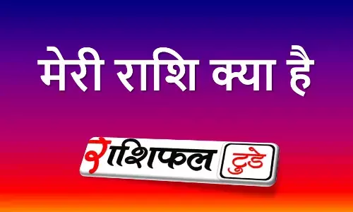 google meri rashi kya hai google meri rashi kya hai