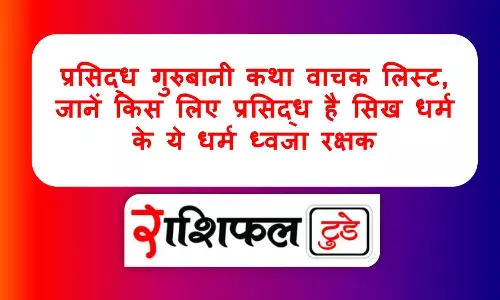 Gurbani Katha Vachak Name List Gurbani Katha Vachak Name List