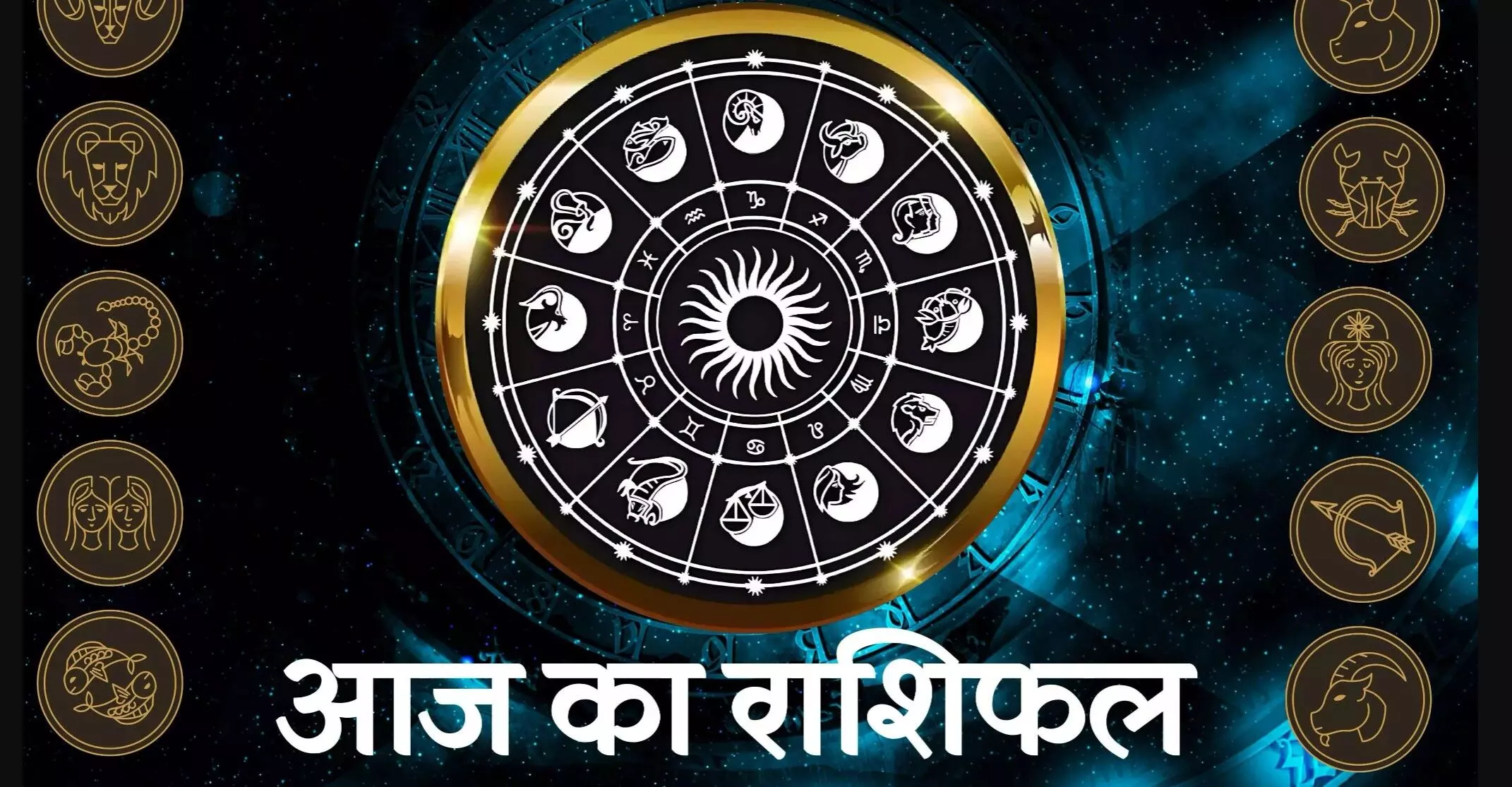 Aaj Ka Rashifal 26 june 2025: आज का राशिफल 26जून 2025: इन राशियों की आर्थिक स्थिति रहेगी स्थिर! Aaj Ka Rashifal 26 june 2025: आज का राशिफल 26जून 2025: इन राशियों की आर्थिक स्थिति रहेगी स्थिर!