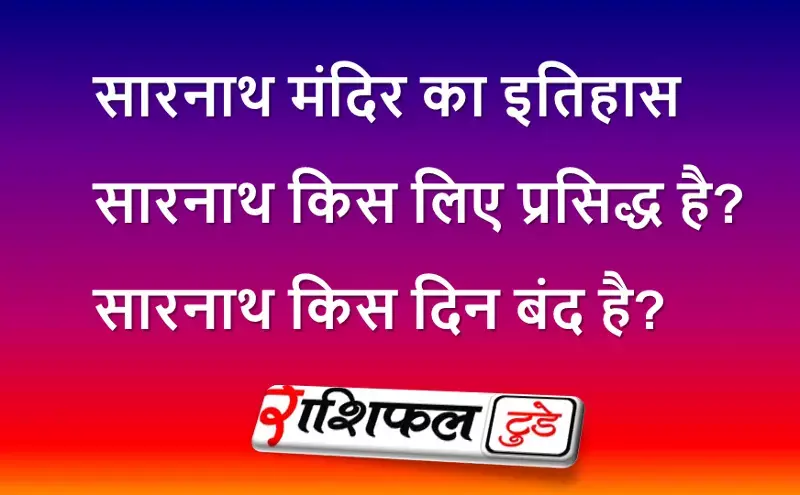 sarnath mandir varanasi timings sarnath mandir varanasi timings
