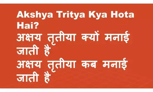 Akshya Tritya Kya Hota hai Akshya Tritya Kya Hota hai