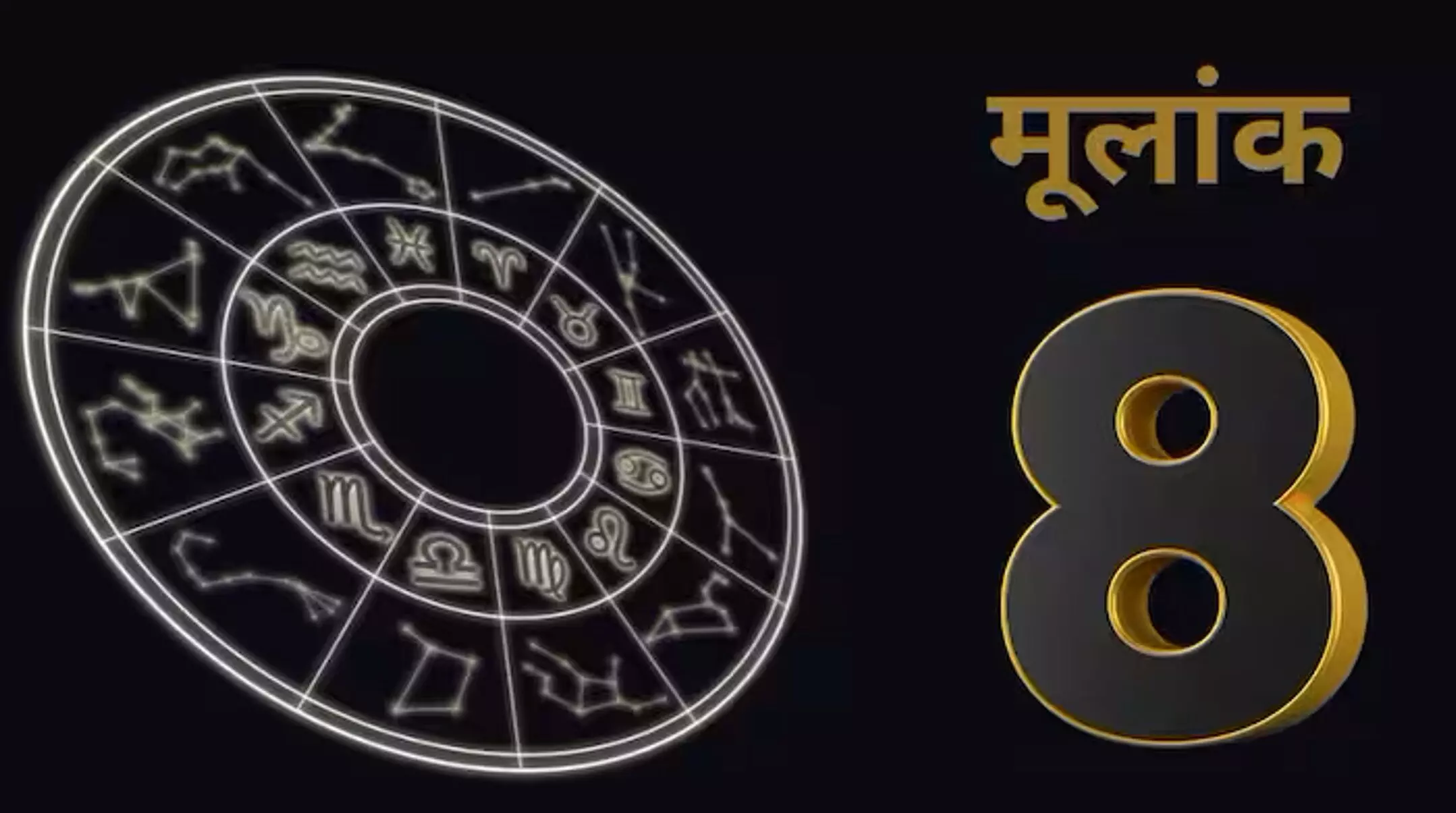 Numerology Rashifal 8 May 2025: 8 मई 2025 का न्यूमरोलॉजी राशिफल, मूलांक 4 का दबदबा, प्यार, करियर और पैसों में कौन मारेगा बाजी? Numerology Rashifal 8 May 2025: 8 मई 2025 का न्यूमरोलॉजी राशिफल, मूलांक 4 का दबदबा, प्यार, करियर और पैसों में कौन मारेगा बाजी?
