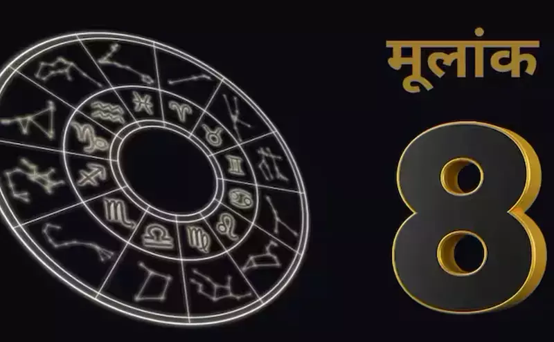 Numerology Rashifal 8 May 2025: 8 मई 2025 का न्यूमरोलॉजी राशिफल, मूलांक 4 का दबदबा, प्यार, करियर और पैसों में कौन मारेगा बाजी? Numerology Rashifal 8 May 2025: 8 मई 2025 का न्यूमरोलॉजी राशिफल, मूलांक 4 का दबदबा, प्यार, करियर और पैसों में कौन मारेगा बाजी?