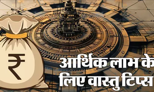 Vastu upay: शाम को भूलकर भी न करें ये 5 काम, वरना आ सकती है आर्थिक तंगी और मुसीबतें! Vastu upay: शाम को भूलकर भी न करें ये 5 काम, वरना आ सकती है आर्थिक तंगी और मुसीबतें!