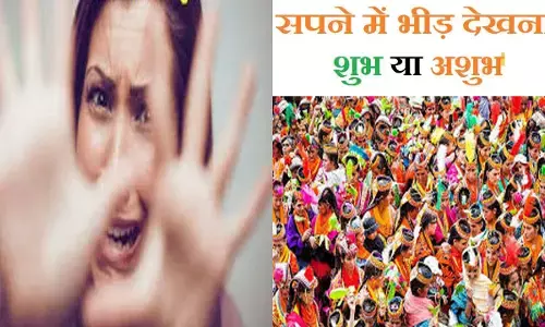 Sapne ka matlab: इस सपने में छिपा है आपके मन का सच, जानिए यह शुभ होता है या अशुभ Sapne ka matlab: इस सपने में छिपा है आपके मन का सच, जानिए यह शुभ होता है या अशुभ