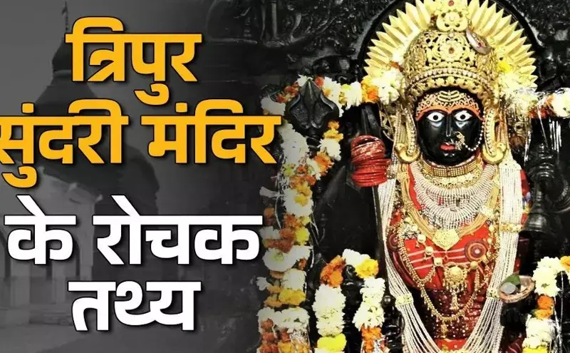 Tripur Sundari Mandir Barouni begusarai: बिहार का रहस्यमयी त्रिपुर सुंदरी मंदिर: जहाँ कन्या रूप में होती है माँ की पूजा, तांत्रिक साधना का केंद्र! Tripur Sundari Mandir Barouni begusarai: बिहार का रहस्यमयी त्रिपुर सुंदरी मंदिर: जहाँ कन्या रूप में होती है माँ की पूजा, तांत्रिक साधना का केंद्र!