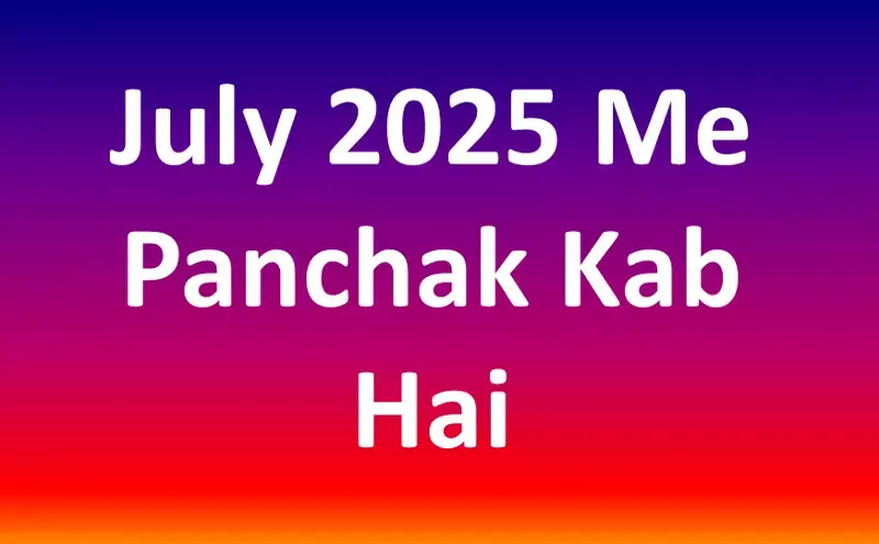 July 2025 Me Panchak Kab Hai July 2025 Me Panchak Kab Hai