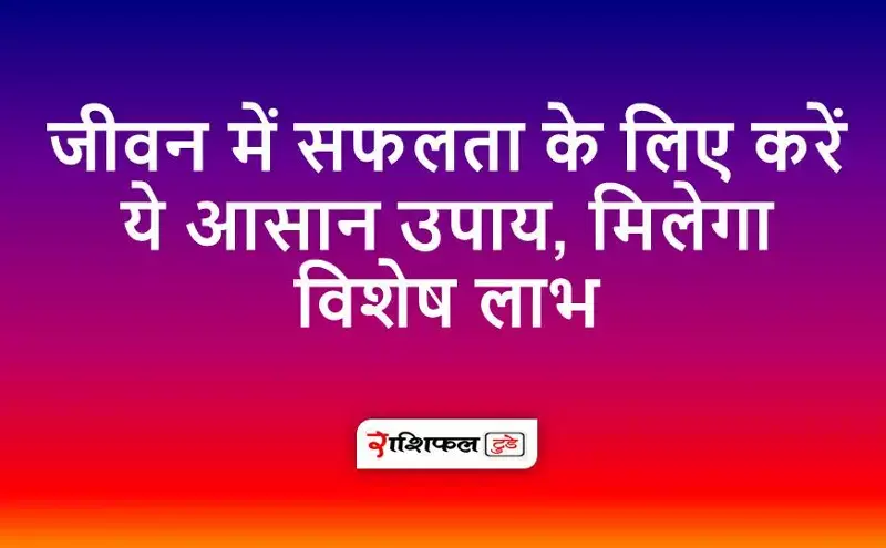 lakshya ko prapt karne ke liye kya karna chahie lakshya ko prapt karne ke liye kya karna chahie