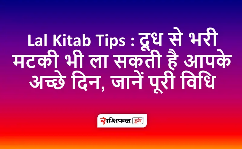 lal kitab tips lal kitab tips