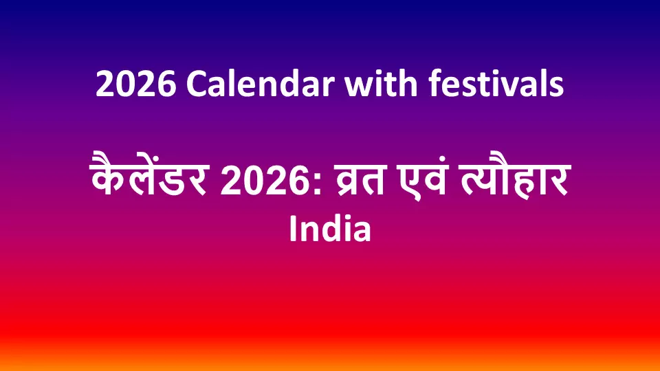 2026 calendar india festival pdf 2026 calendar india festival pdf