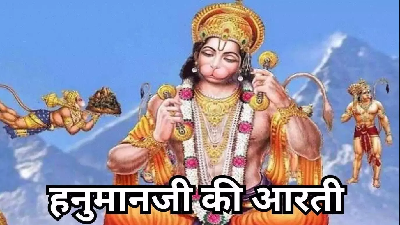 श्री हनुमान जी की आरती