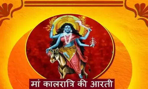 माँ कालरात्रि की आरती माँ कालरात्रि की आरती