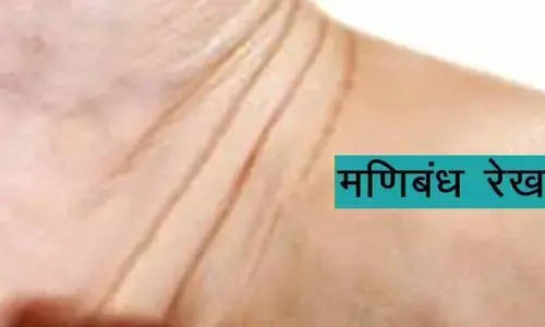 Manibandh Rekha kya hoti क्या आपकी उम्र लिखी है आपकी कलाई पर? 4रेखाएं? मानों किस्मत चमक उठी! Manibandh Rekha kya hoti क्या आपकी उम्र लिखी है आपकी कलाई पर? 4रेखाएं? मानों किस्मत चमक उठी!