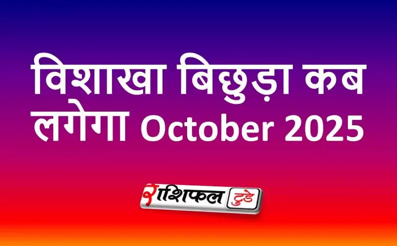 bisuda october 2025 bisuda october 2025