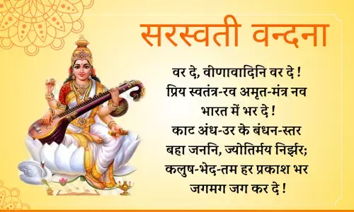 श्री सरस्वती चालीसा | maa saraswati chalisa| saraswati chalisa in hindi| maa saraswati chalisa lyrics| saraswati chalisa full path| maa saraswati ki chalisa|