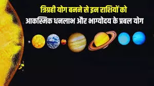 16 नवंबर को चमक सकती है इन राशियों की किस्मत 50 साल बाद मंगल राशि में पावरफुल त्रिग्रही योग जाने करियर और व्यापार में सफलता के अवसर 16 नवंबर को चमक सकती है इन राशियों की किस्मत 50 साल बाद मंगल राशि में पावरफुल त्रिग्रही योग जाने करियर और व्यापार में सफलता के अवसर