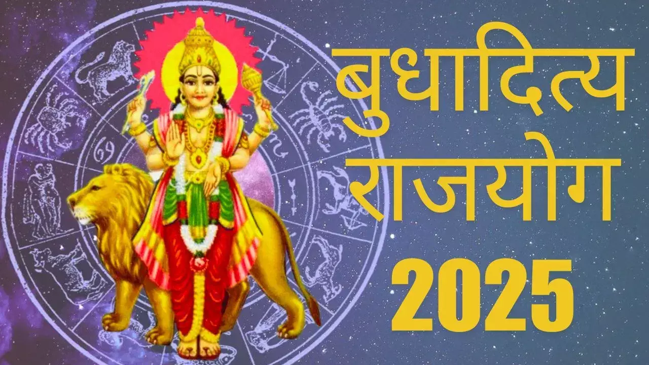 दिसंबर 2025 बुधादित्य राजयोग: कन्या, सिंह, मीन का गोल्डन टाइम दिसंबर 2025 बुधादित्य राजयोग: कन्या, सिंह, मीन का गोल्डन टाइम