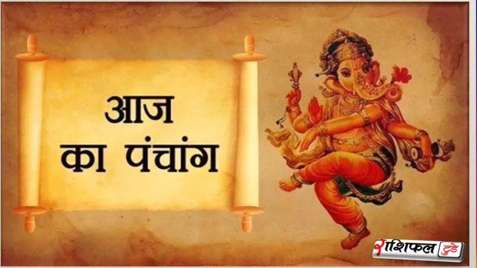 4 दिसंबर 2025 का पंचांग: तिथि, नक्षत्र, करण, योग, शुभ-अशुभ मुहूर्त, पूर्णिमा व्रत और धार्मिक उपाय 4 दिसंबर 2025 का पंचांग: तिथि, नक्षत्र, करण, योग, शुभ-अशुभ मुहूर्त, पूर्णिमा व्रत और धार्मिक उपाय