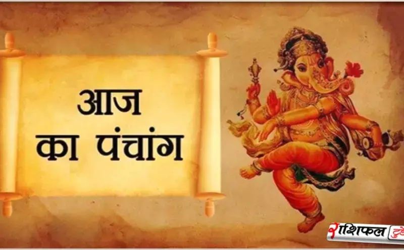 4 दिसंबर 2025 का पंचांग: तिथि, नक्षत्र, करण, योग, शुभ-अशुभ मुहूर्त, पूर्णिमा व्रत और धार्मिक उपाय