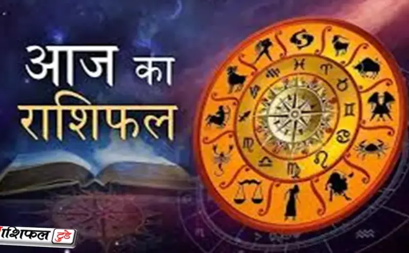 Rashifal 11 December 2025: जानिए आपकी राशि के लिए क्या खास है—करियर, रिश्ते और मानसिक स्थिति में बड़े बदलाव