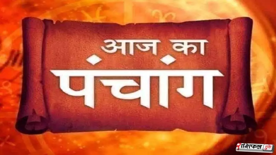 Panchang 12 December 2025: राहुकाल से लेकर अभिजीत मुहूर्त तक—आज क्या कहता है आपका दिन?