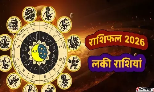 2026 में 100 साल बाद बन रहा महालक्ष्मी राजयोग: मकर, मेष और तुला राशियों पर बरसेगी अपार समृद्धि 2026 में 100 साल बाद बन रहा महालक्ष्मी राजयोग: मकर, मेष और तुला राशियों पर बरसेगी अपार समृद्धि