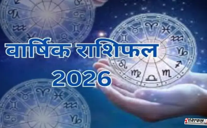 मेष टैरो राशिफल 2026: साढ़े साती की शुरुआत के बीच करियर, रिश्ते और धन में आएंगे बड़े बदलाव