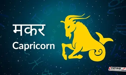 Makar Rashifal 2026: मकर राशि वालों के लिए कैसा रहेगा 2026? जानिए करियर, धन, सेहत और विवाह का पूरा भविष्यफल Makar Rashifal 2026: मकर राशि वालों के लिए कैसा रहेगा 2026? जानिए करियर, धन, सेहत और विवाह का पूरा भविष्यफल