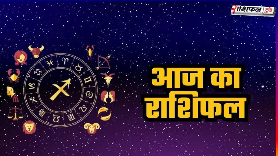 18 December 2025 Horoscope:18 दिसंबर 2025 राशिफल | आज का दैनिक राशिफल सभी 12 राशियों के लिए 18 December 2025 Horoscope:18 दिसंबर 2025 राशिफल | आज का दैनिक राशिफल सभी 12 राशियों के लिए