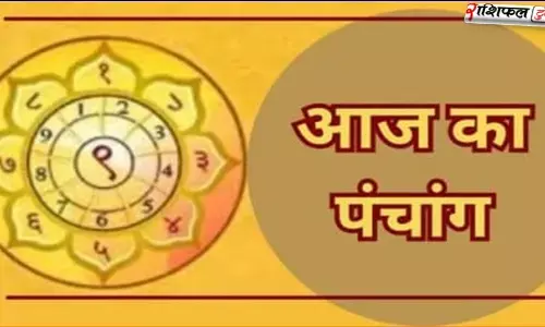 18 Dec 2025 Panchang: 18 दिसंबर 2025 का पंचांग | आज का शुभ मुहूर्त, राहुकाल, तिथि, नक्षत्र और शिवरात्रि महत्व 18 Dec 2025 Panchang: 18 दिसंबर 2025 का पंचांग | आज का शुभ मुहूर्त, राहुकाल, तिथि, नक्षत्र और शिवरात्रि महत्व