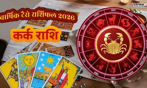 Cancer Yearly Tarot Reading 2026: कर्क राशि के लिए आत्मिक बदलाव, प्यार, करियर तरक्की और आर्थिक स्थिरता का साल | Cancer Tarot Horoscope 2026 Cancer Yearly Tarot Reading 2026: कर्क राशि के लिए आत्मिक बदलाव, प्यार, करियर तरक्की और आर्थिक स्थिरता का साल | Cancer Tarot Horoscope 2026
