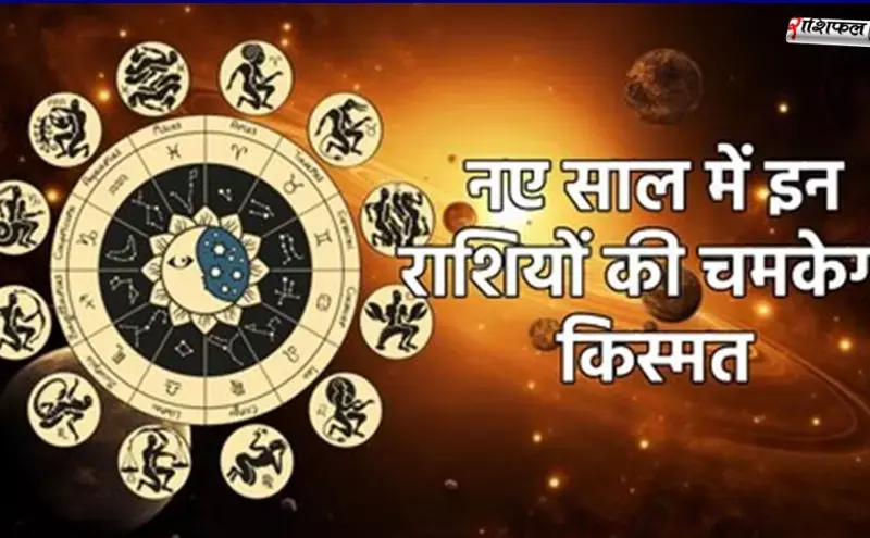 17 साल बाद बना दुर्लभ मंगल-यम द्विद्वादश राजयोग 2025: तुला, वृश्चिक और मकर राशि की खुलेगी किस्मत, पद-प्रतिष्ठा और धन लाभ के प्रबल योग