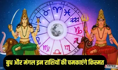 18 Saal Baad Budh-Mangal Mahayuti 2026: 18 साल बाद बुध-मंगल की महायुति 2026: इन राशियों के खुलेंगे तरक्की, धन और करियर के रास्ते