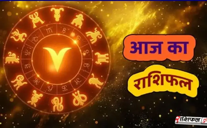 21 December 2025 Rashifal: 21 दिसंबर 2025 राशिफल: नए अवसर, संतुलित निर्णय और सफलता की राह